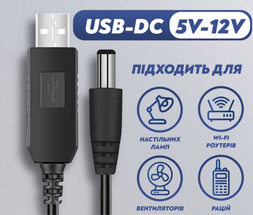 Кабель 9 вольт кабель 12 вольт