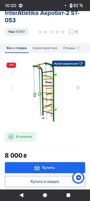Детская шведская стенка  продам