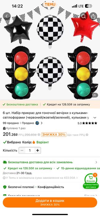 Кульки на день народження для хлопчика