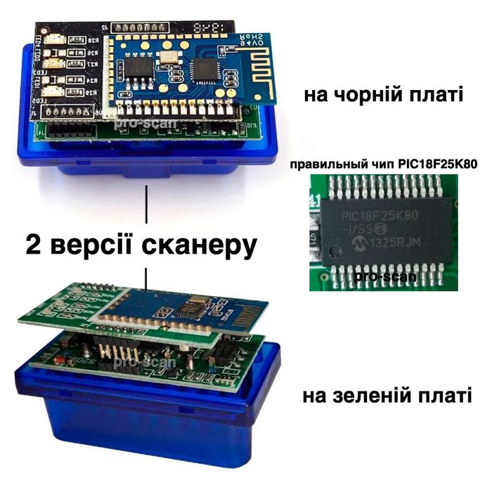 Найкращий ELM327 v1.5 ‼️ чіп PIC18F25K80 ‼️- 2 плати сканер елм327