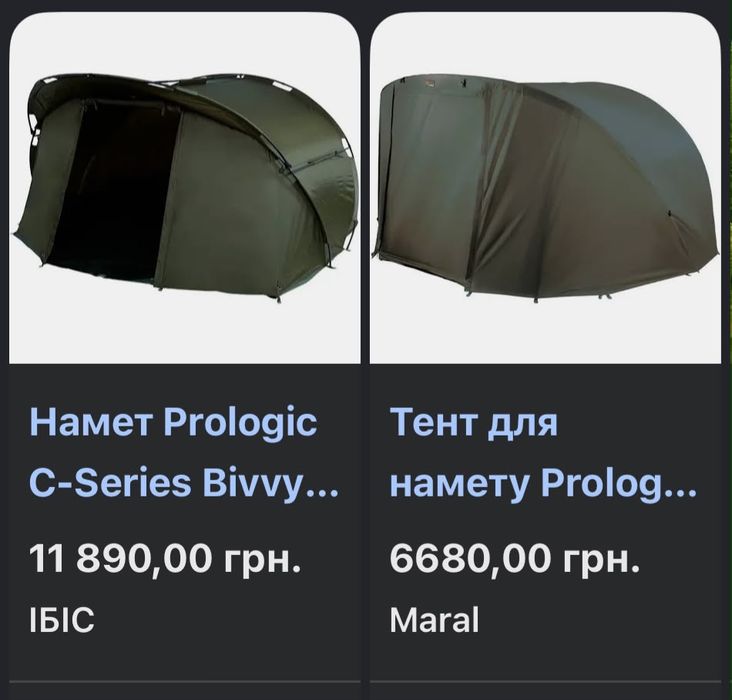 Продаю свою карповую палатку Prologic C series 2 man bivvy+ Тен к ней