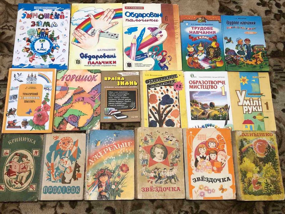 Навчальні підручники. 1-2 класи