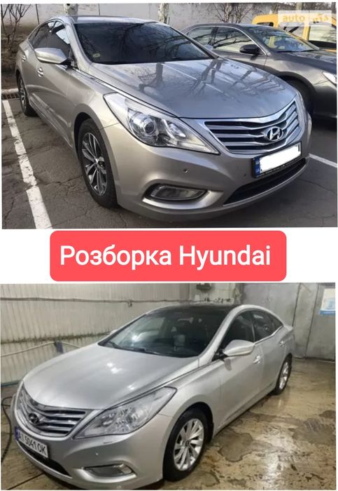 Розборка Hyundai Grandeur автозапчасть фара