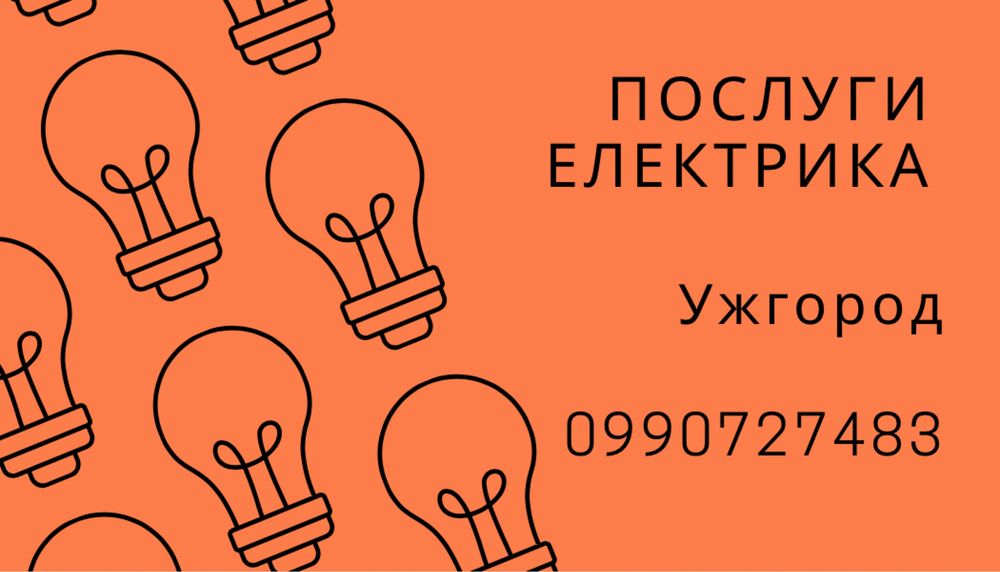 Ремонт квартир, будинків та комерційних приміщень  під ключ. Ужгород