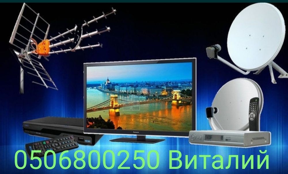 Настройка и установка спутниковых антенн, Т2 , прошивка тюнеров.: 200 ...
