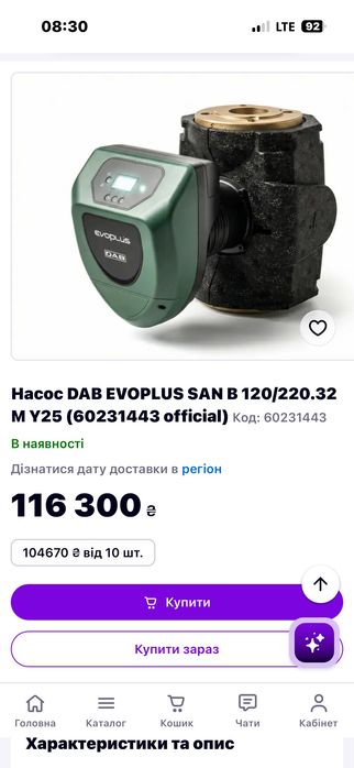 Насос Dab для опалення