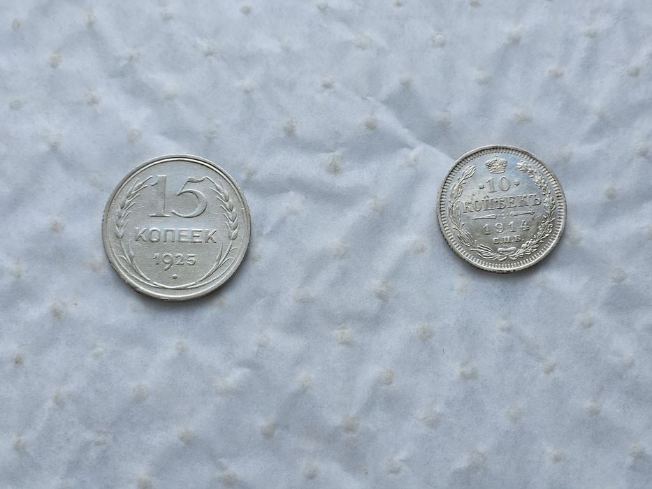 Срібні білони Російської Імперії і СРСР обміняю або продам