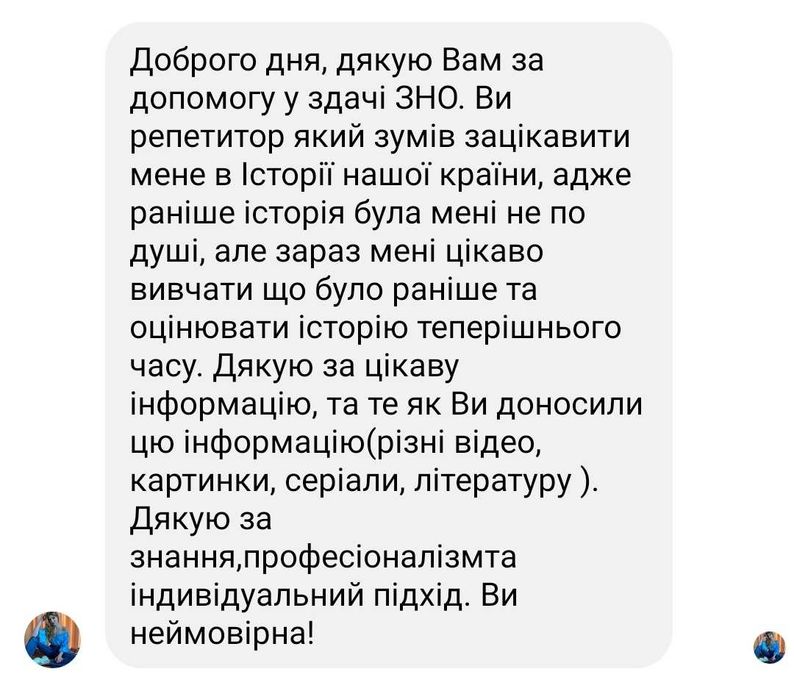 Репетитор з історії