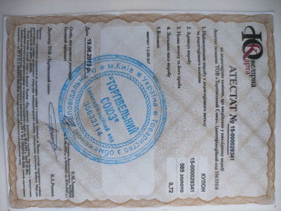 Новый золотой кулон 585 пробы с аметистом