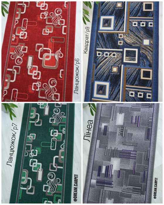 Коврові доріжки на войлоку. Ковролін, килими, покриття, дорожки