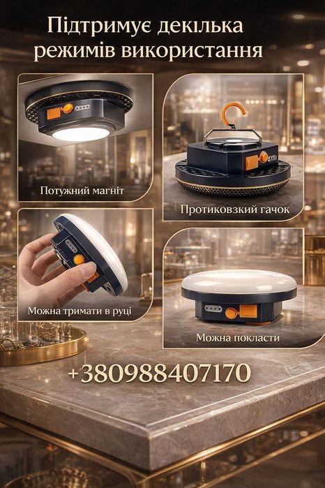 Ліхтар,Світильник Moslighting МОС 14;MOS14, Кемпінгова лампа освітленн