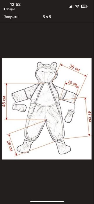 Дитячий комбінезон трансформер