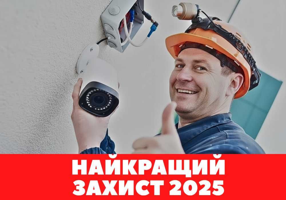 Услуги видеонаблюдения Установка камер, камеры безопасности