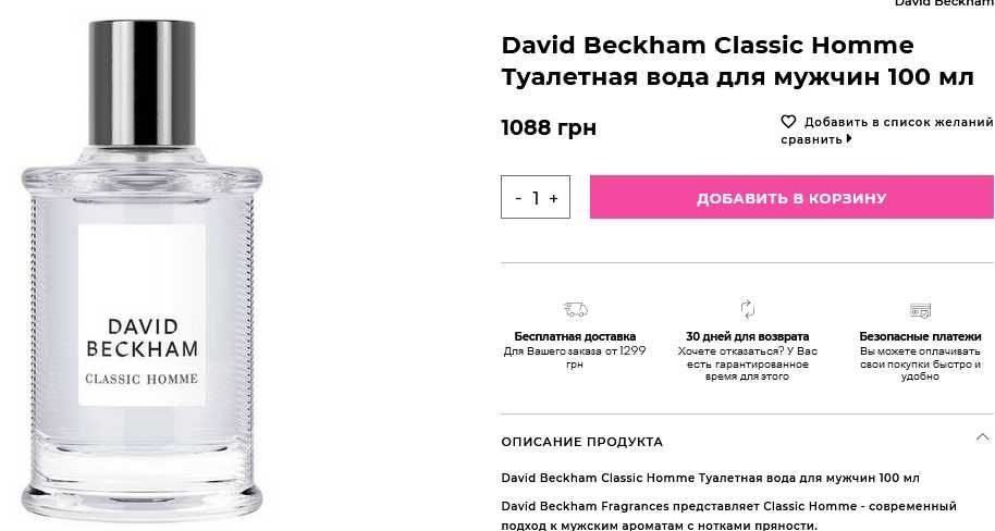 Крутой элитный мужской парфюм David Beckham Classic Homme 100ml ОРИГИНАЛ!СДЕЛАНО В ИСПАНИИ!