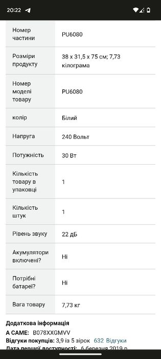 Очиститель воздуха Rowenta PU6080 Intense Pure Air Connect