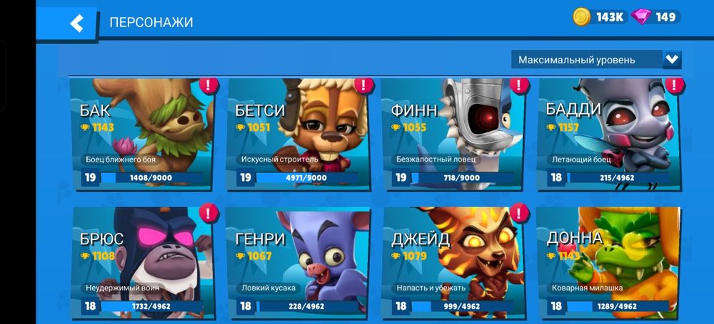 Продам аккаунт Zooba