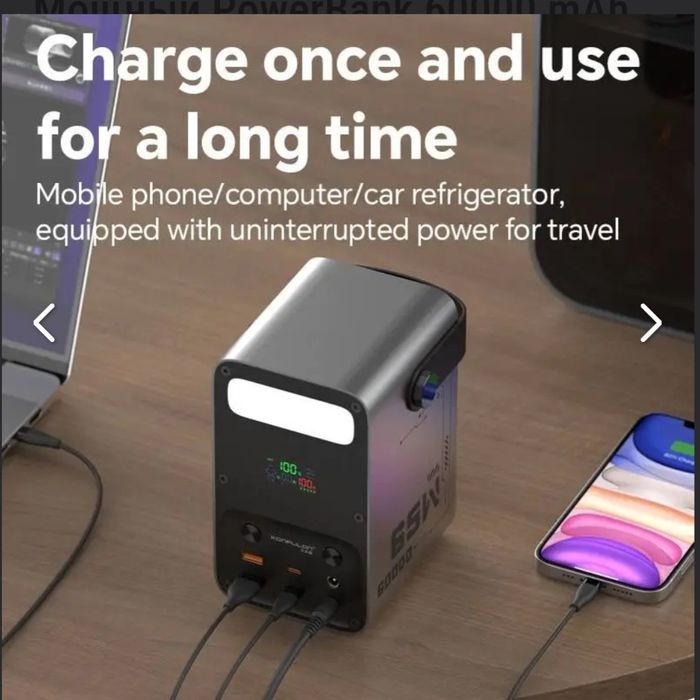 PowerBank Потужний  60000 мAh 65w ,зарядна станція для ноутбуків із DC-виходом та ліхтарем,дісплей повербанк
