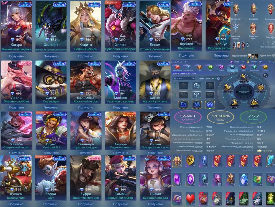 Mobile legends account
