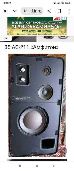 Акустические системы