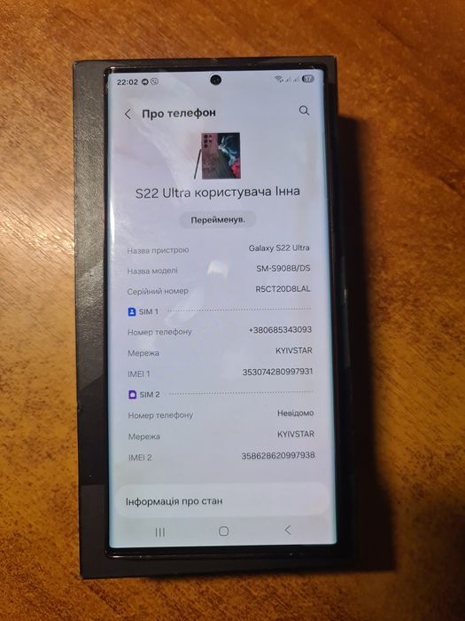 Samsung s22 ultra 8/128