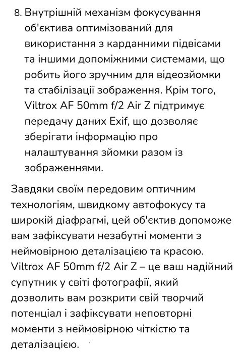 Продам Об'єктив Viltrox AF 50mm f/2 Air Z mount (для Nikon)