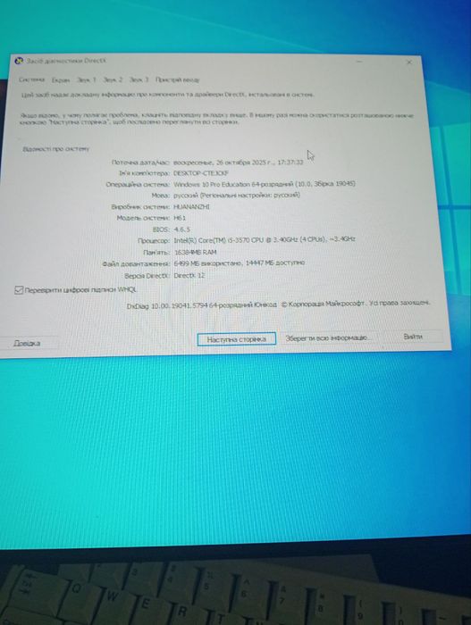 Комп'ютер ігровий + монітор за 500 грн