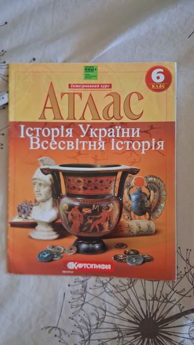 Атлас з історії 6 клас