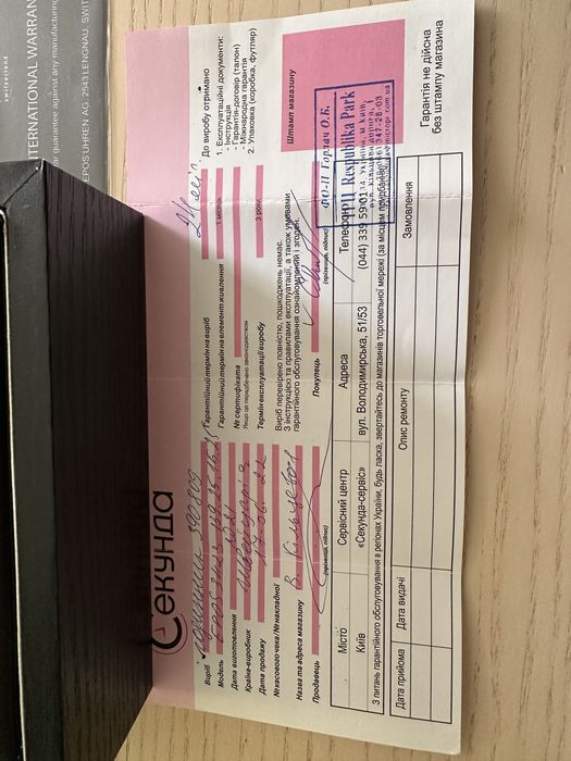 ГОДИННИК EPOS SK 3423.139.25.15.25