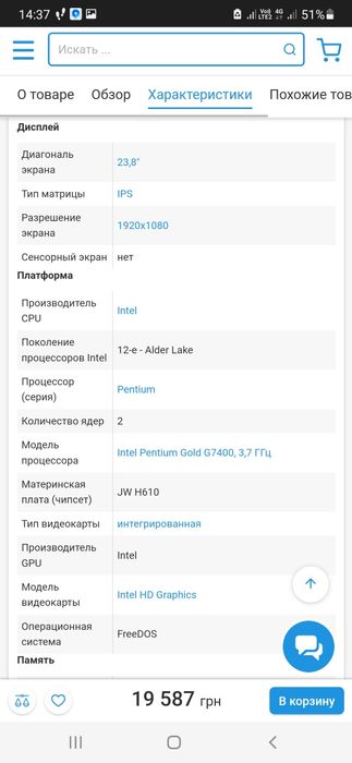 ПК-Моноблок Artline Home G40 (G40v18)
ПК-Моноблок Artline Home