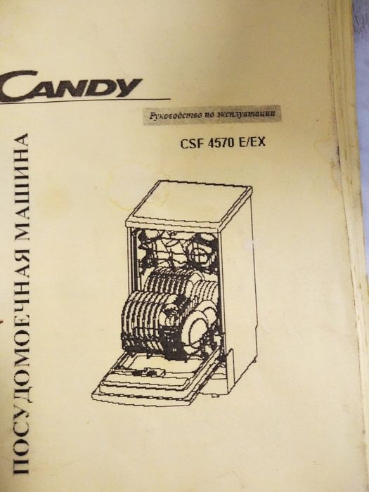 Посудомойка CANDY на запчасти