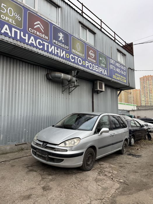 Розборка Сітроен C8 | магазин-склад нових запчастин