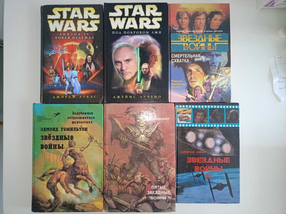 Звёздные войны , star wars Джордж Лукас, Анджей Сапковский
