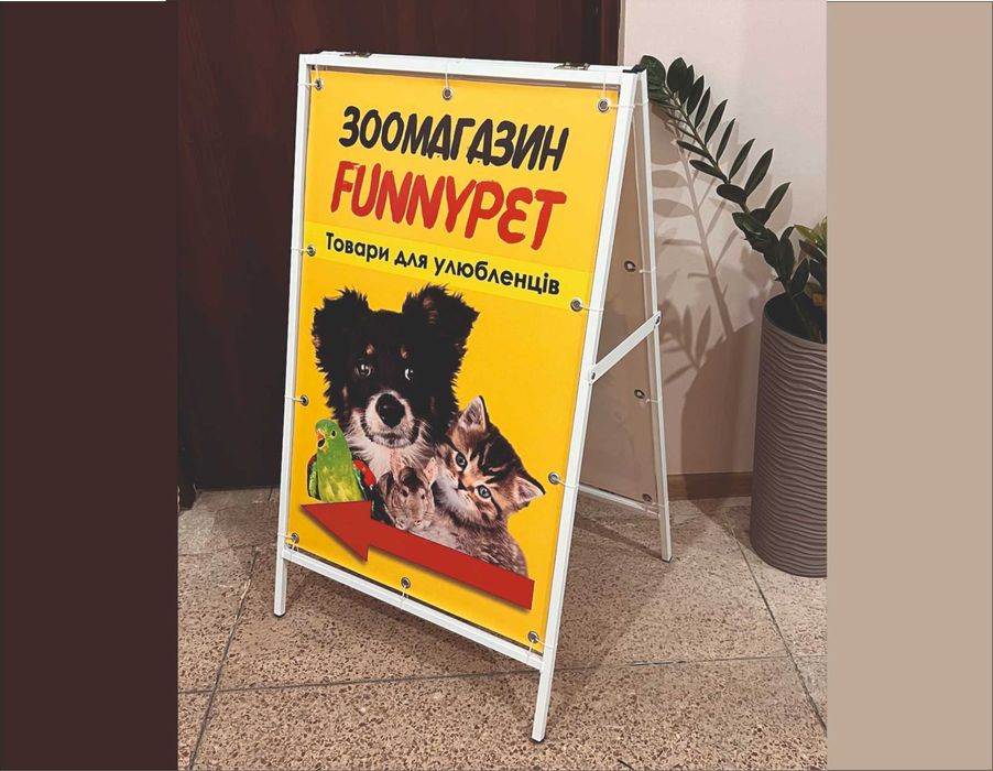 Штендер рекламний / Спотикач / Мимохід