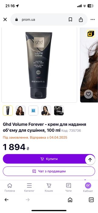 Фен-щітка ghd duet blowdry Hair Dryer Brush - gift set