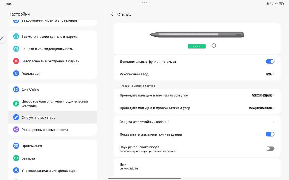 Lenovo Tab M11 8/128 (11" экран, 8GB RAM, стилус)