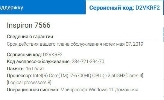 Ноутбук Dell 16 Гбайт