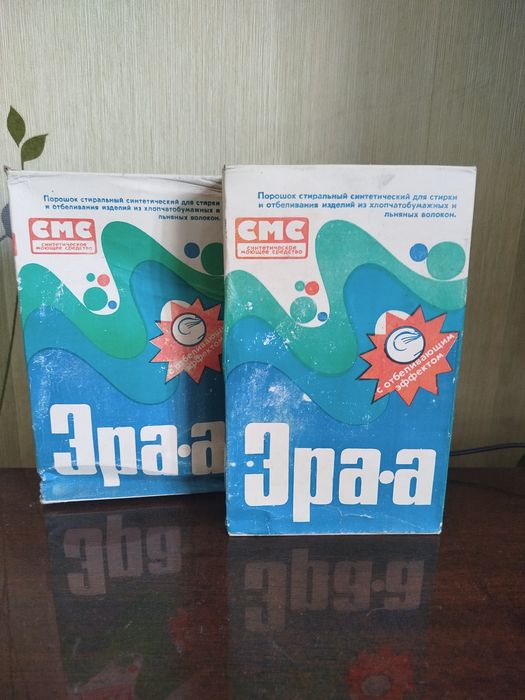 Хоз.товары СССР порошок.