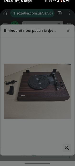 Вініловий програвач