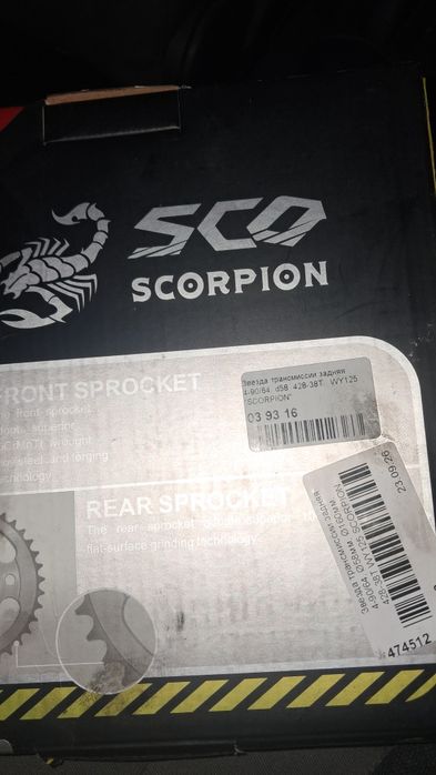 Задня Зірка SCORPION на мотоцикл 428-38T