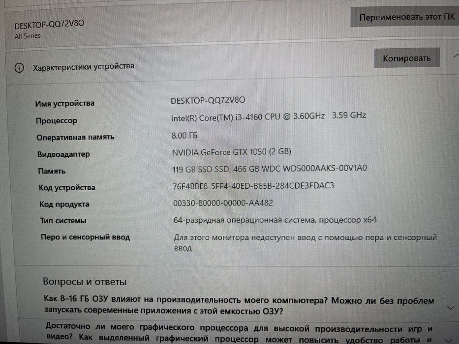 Ігровий / Робочий ПК: i3-4160, GTX 1050, 8GB DDR3, SSD+HDD