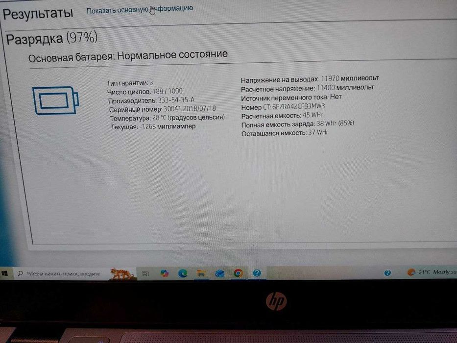 Ноутбук HP EliteBook 820 G3 i5-6200U 8/128GB Дисплей 12,5 Full HD IPS, компактний