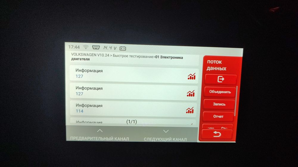 Продам Авто сканер THINKSKAN