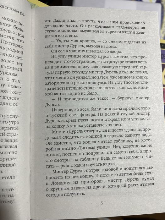 Гарри Поттер 8 книг +подарочная коробка