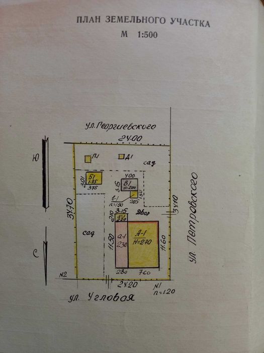 Продам земельный участок в центре города!