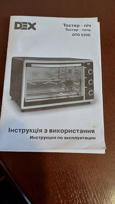 Электрическая печь DEX DTO-520C