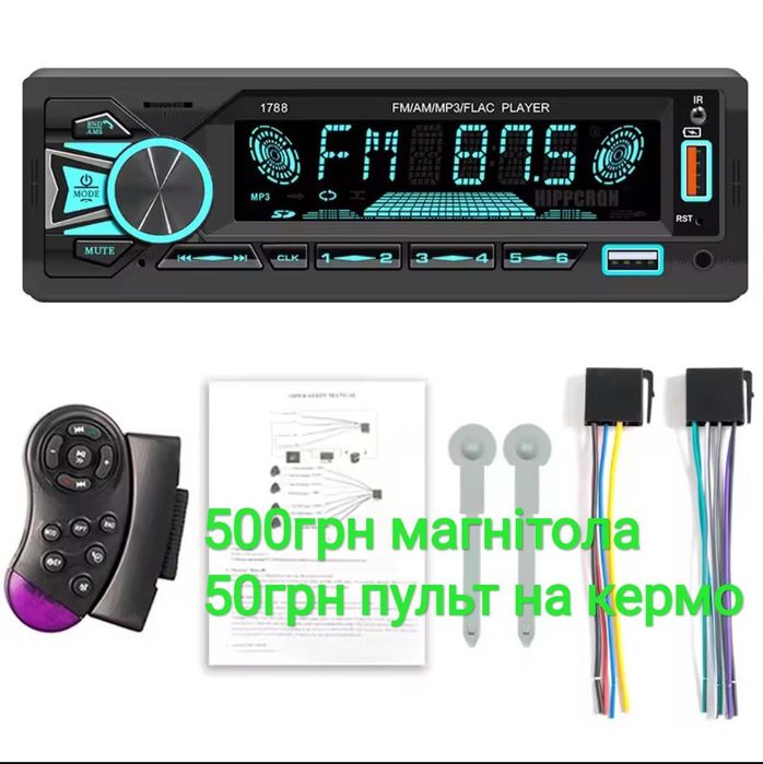 Авто магнітоли 1 дінові, 2 дінові