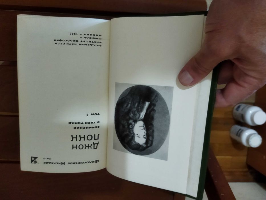 Джон Локк  сочинения.