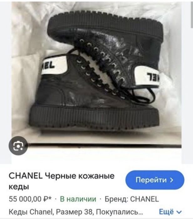 Chanel ботінки сапоги  кросівки