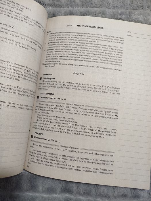 Конспекти 3 клас англійська мова