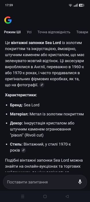 Запонки винтаж , 70 годи Англия . Гарний стан.